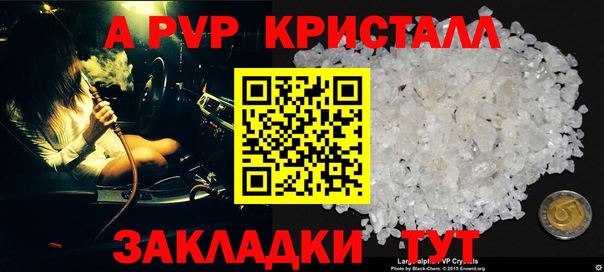 Альфа ПВП  APVP крисы CK  A-PVP крисы CK  Киселёвск  даркнет сайт  APVP кристаллы  Вход с VPN 
