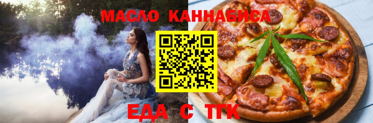 Киселёвск  Печенье с ТГК конопля  Вход с VPN 