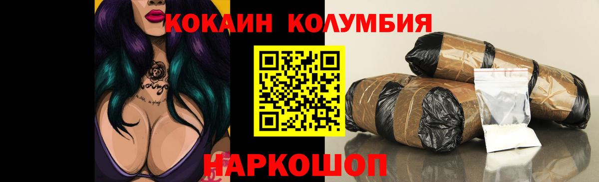 COCAIN 99% Киселёвск