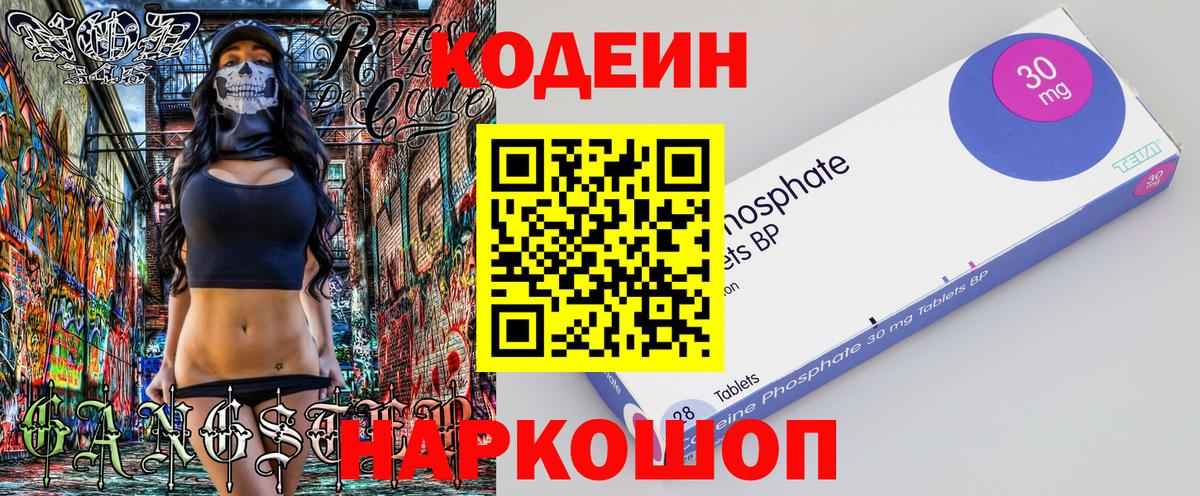 Кодеиновый сироп Lean напиток Lean (лин) Киселёвск