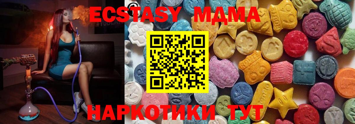 Ecstasy  Ecstasy 280мг  Экстази диски  Вход с VPN  Киселёвск 