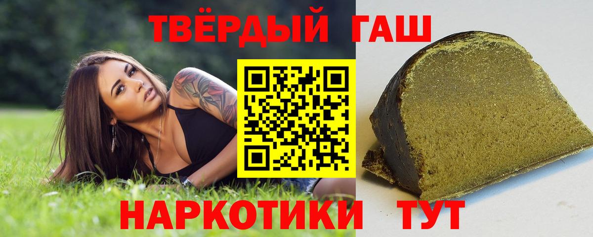 Киселёвск  Гашиш  Вход с VPN  ГАШ VHQ 