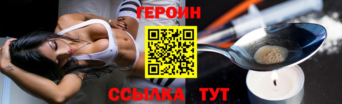 Героин афганец Киселёвск