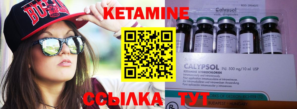 Кетамин VHQ  Вход с VPN  omg ССЫЛКА  КЕТАМИН ketamine  Киселёвск 