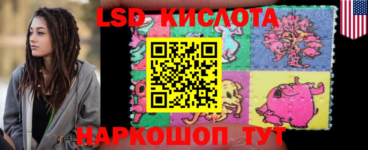 LSD-25 экстази ecstasy Киселёвск