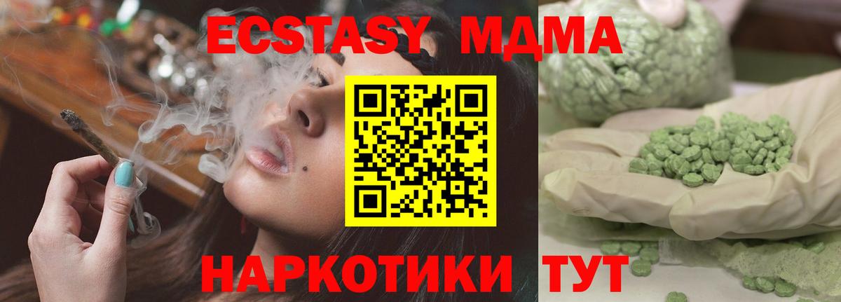 МДМА молли Киселёвск