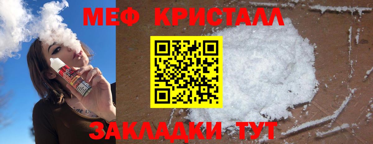 Мефедрон мука Киселёвск
