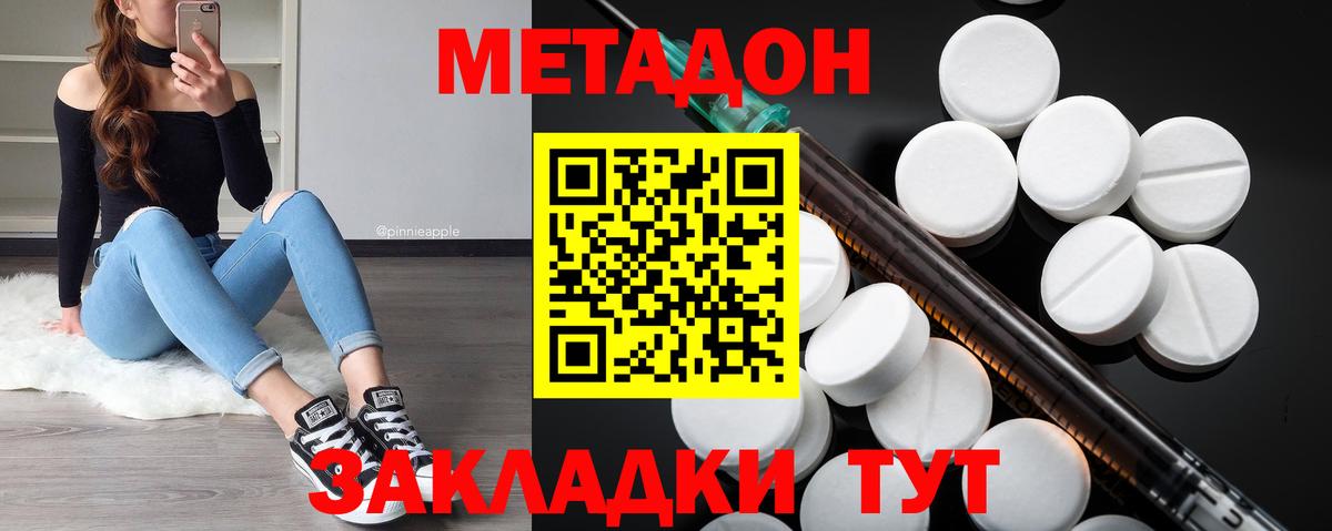Метадон VHQ  Вход с VPN  Киселёвск 
