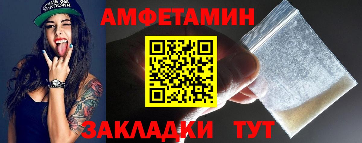 Первитин  Метамфетамин винт  Вход с VPN  Киселёвск 
