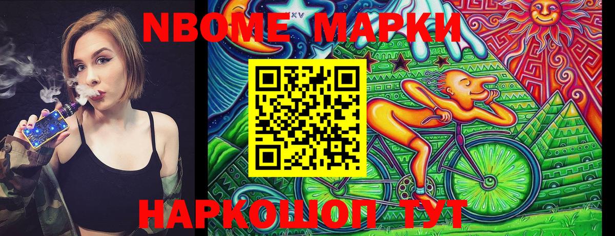 Марки N-bome 1500мкг  Марки N-bome 1500мкг  Вход с VPN  Наркотические марки  Киселёвск 
