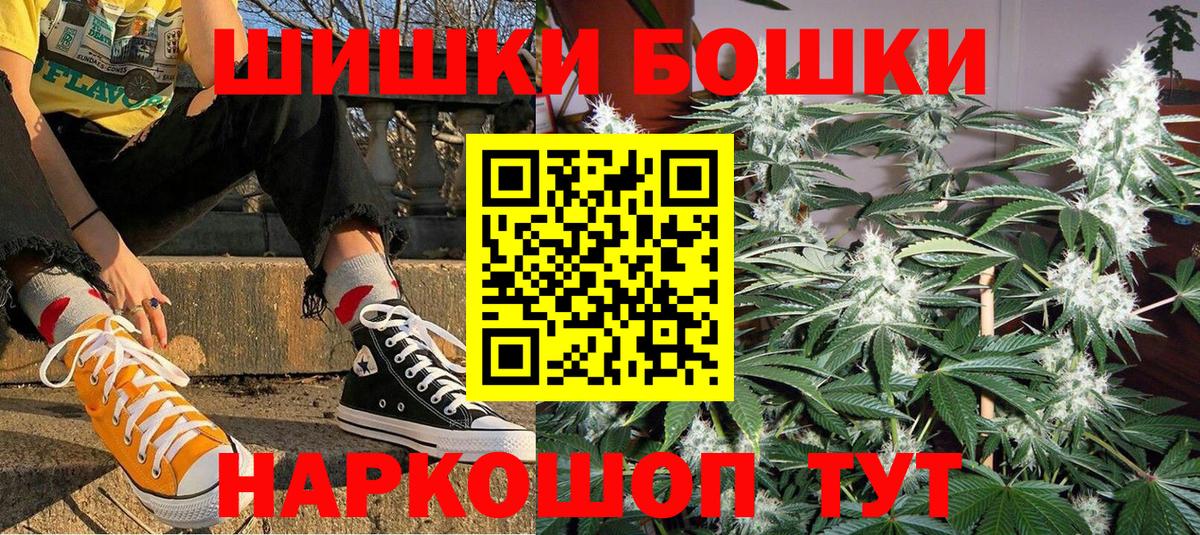 Бошки марихуана конопля  Бошки Шишки Amnesia  Киселёвск  Вход с VPN  Бошки марихуана планчик 